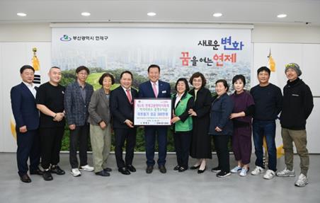 연제구, 제6회 연제고분판타지축제 먹거리부스 참여업체로부터 성금 전달받아 연제구, 제6회 연제고분판타지축제 먹거리부스 참여업체로부터 성금 전달받아