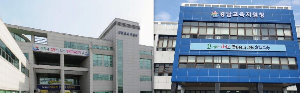 강북·강남교육지원청