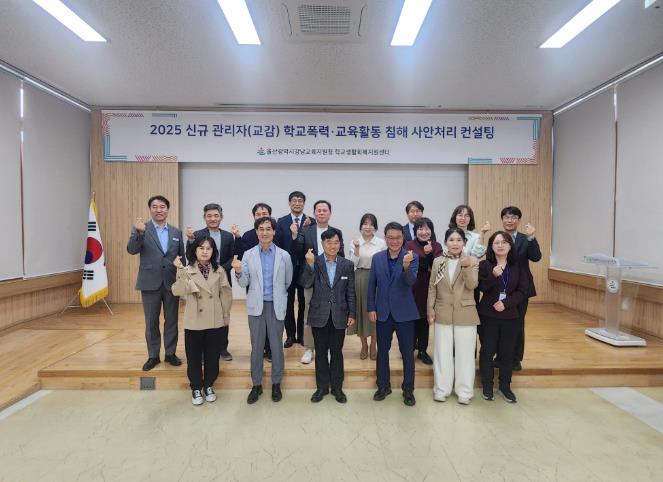 학교폭력과 교육활동 침해 사안처리 역량 키운다 학교폭력과 교육활동 침해 사안처리 역량 키운다