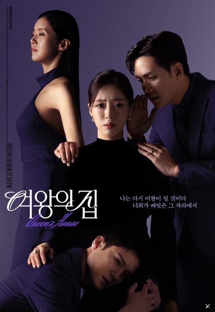 사진 제공: KBS 2TV 새 일일드라마 <여왕의 집> 사진 제공: KBS 2TV 새 일일드라마 <여왕의 집>