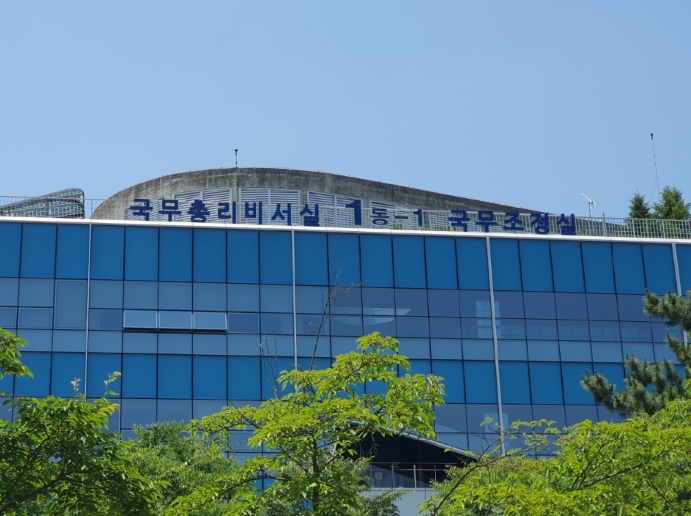 국무조정실 국무조정실