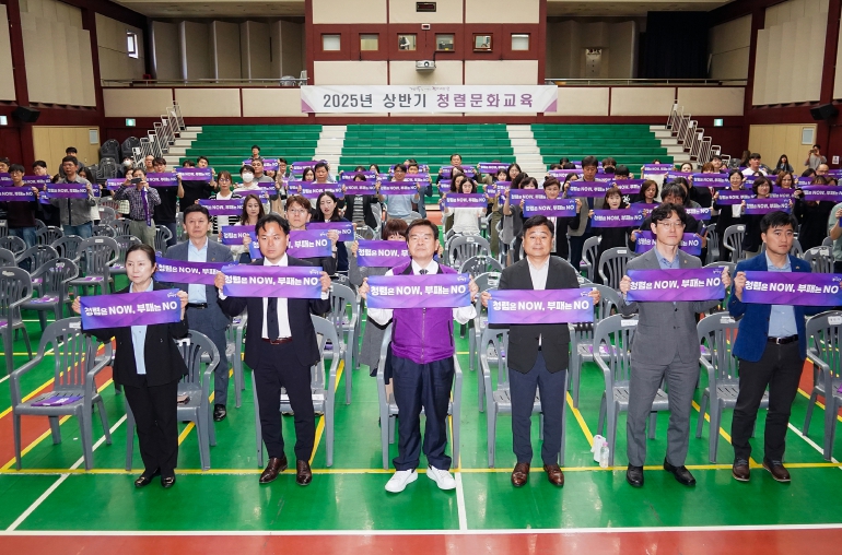 직원들이 청렴 슬로건을 들며 책임감과 상호 존중의 조직문화를 다짐하고 있다. 직원들이 청렴 슬로건을 들며 책임감과 상호 존중의 조직문화를 다짐하고 있다.