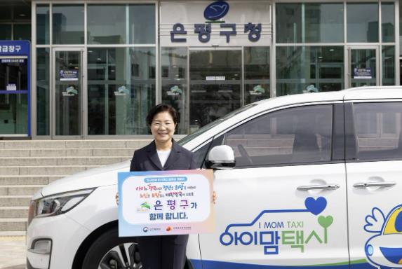 김미경 은평구청장, 저출생 인식개선 릴레이 캠페인 동참 모습 김미경 은평구청장, 저출생 인식개선 릴레이 캠페인 동참 모습