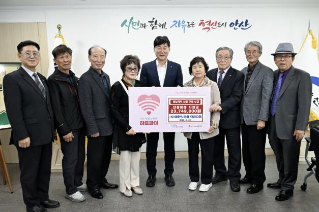 안산시, 대한노인회 안산시 단원구지회서 성금 2천여만 원 기탁받아 안산시, 대한노인회 안산시 단원구지회서 성금 2천여만 원 기탁받아