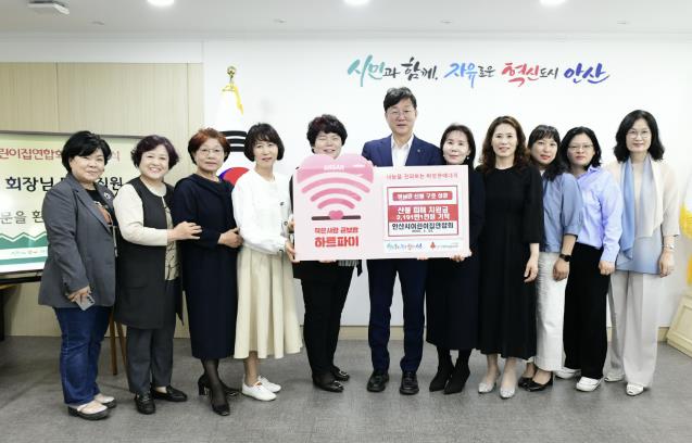안산시, 안산시어린이집연합회로부터 산불피해 복구 성금 기탁받아 안산시, 안산시어린이집연합회로부터 산불피해 복구 성금 기탁받아