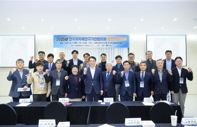 남해군, 전국지자체연구기관협의회 상반기 워크샵 남해군, 전국지자체연구기관협의회 상반기 워크샵