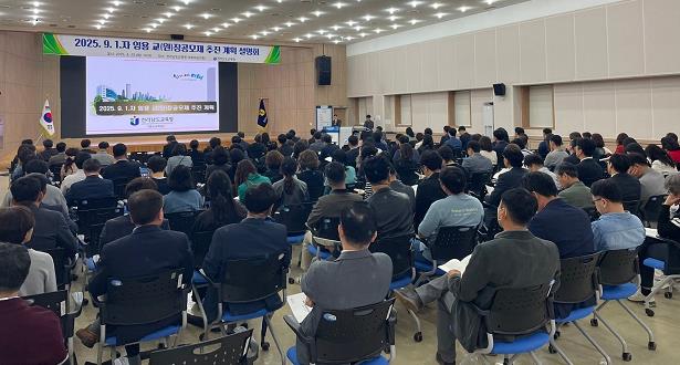 ‘2025. 9. 1.자 임용 교(원)장공모제 추진 계획 설명회’가 4월 22일 전라남도교육청 대회의실에서 열리고 있다. ‘2025. 9. 1.자 임용 교(원)장공모제 추진 계획 설명회’가 4월 22일 전라남도교육청 대회의실에서 열리고 있다.