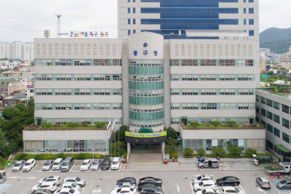 광주광역시동구청 광주광역시동구청