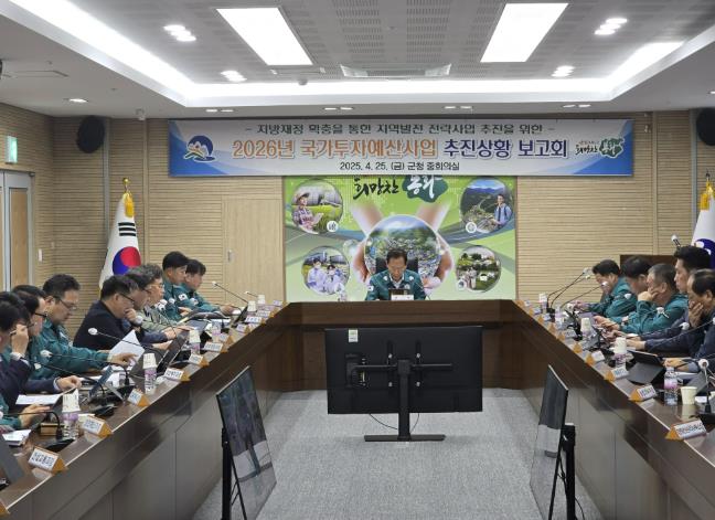 봉화군, 2026년도 국도비 건의 사업 추진상황 보고회 개최 봉화군, 2026년도 국도비 건의 사업 추진상황 보고회 개최