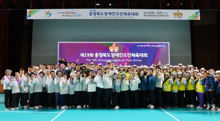 제19회 충청북도장애인도민체육대회 충주서 성료 제19회 충청북도장애인도민체육대회 충주서 성료
