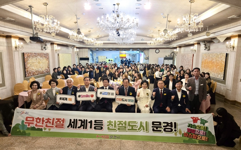 2025년 대한미용사회 문경시지부 정기총회 및 위생교육 개최 2025년 대한미용사회 문경시지부 정기총회 및 위생교육 개최