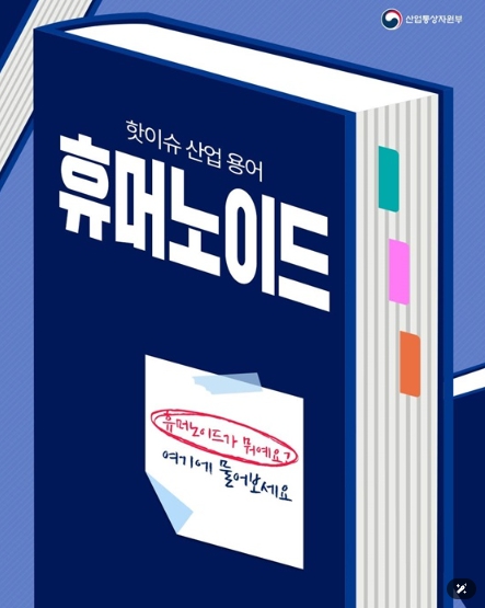 산업통상자원부 산업통상자원부