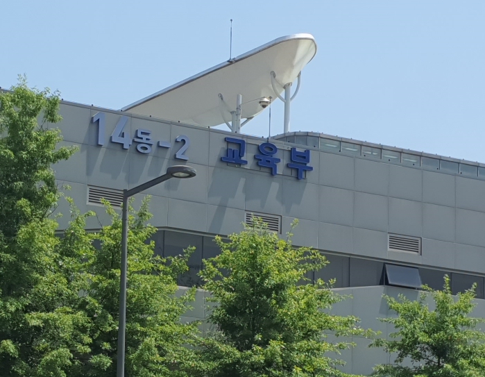 교육부 교육부
