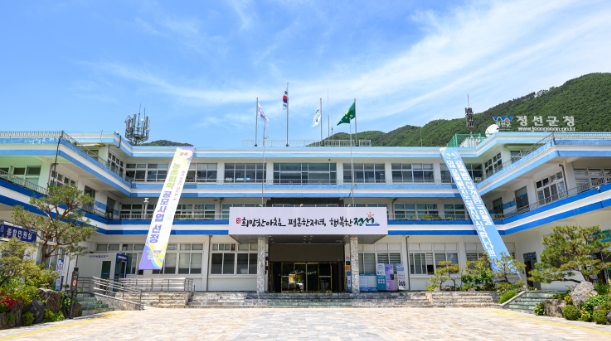 정선군청 정선군청