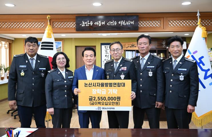 논산시자율방범연합대 장학금 기탁 논산시자율방범연합대 장학금 기탁