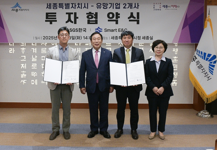 세종시-유망기업 투자협약식_왼쪽부터 이경수 스마트이앤씨 이사, 최민호 시장, 양선일 에스지에스한국 대표, 김남경 투자유지탄장 세종시-유망기업 투자협약식_왼쪽부터 이경수 스마트이앤씨 이사, 최민호 시장, 양선일 에스지에스한국 대표, 김남경 투자유지탄장