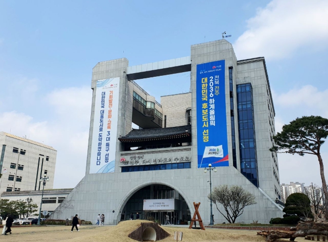 전주시청 전주시청