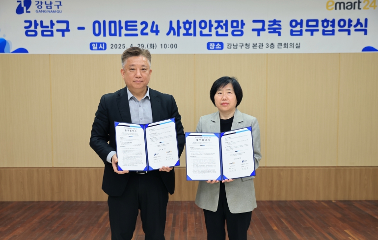 강남구, 이마트24와 손잡고 ‘편의점 복지안전망’ 구축 강남구, 이마트24와 손잡고 ‘편의점 복지안전망’ 구축